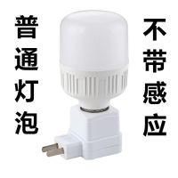 声光控led智能声控灯头家用小夜灯灯座厕所卧室过道感应楼道楼梯 铜灯座+5W普通柱形灯泡