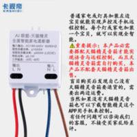 新款天猫精灵智能家电开关通断器 语音或手机APP控制家电的开关 新款天猫精灵智能家电开关通断器 语音或手机APP控制家电