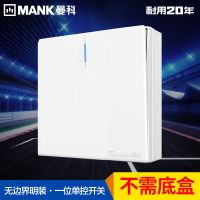 曼科明装无框大板一开五孔明线家用墙壁电源开关多孔插无需底盒 一开单控