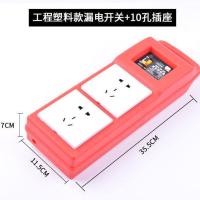 手提式工地小电箱盒带漏电保护器开关插座移动插排临时电源箱新品[9月12日发完] 二位五孔10A插座 塑料款