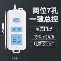 插座带线插排无线插线板家用电线插板电源家用无线插座 7孔插座(带开关) 不带线(需要自己接电源线)