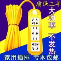 带线家用插排防摔插线板延长线电插板节能排插电动车充电插座 插线板带2米线[2000W]