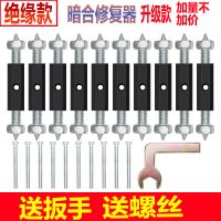 86型底盒暗盒通用修复器电工墙壁开关插座接线盒损坏修复绝缘撑杆 86型暗盒绝缘修复器送螺丝扳手 20只装[送螺丝/送扳手