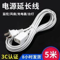 220v电源延长线5米手机充电器风扇台灯监控摄像头插排加长线两插 5米[功率200瓦] 1条装