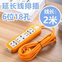 排插加长接线板宿舍带线插排家用插座面板多孔电动车充电线地拖线 普通无开关 2m