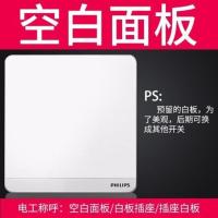 飞利浦开关插座86飞逸白家用墙壁带usb五孔16a空调暗装面板 开关 空白面板