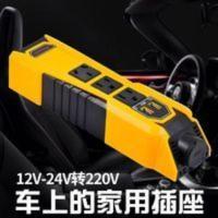 车载逆变器12V24V转220V转换器多功能货车汽车用插座充电器万能型 车载逆变器12V24V转220V转换器多功能货车