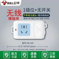 公牛无线插排插座家用不带线自接线板无电源线独立开关多用插板 A01(一插无开关) 送爬墙贴*1