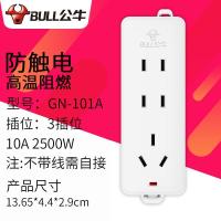 公牛插座无线排插不带线工程家用插排电插板无电源线自接线插线板 3插位101A