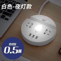 创意圆形USB快充手机支架插座桌面小夜灯插排学生宿舍接线板开关 白色带夜灯 全长0.5米