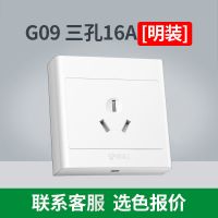 公牛明装开关插座面板明线盒三孔16A家用电源5五孔 [明装]三孔16A