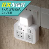 多功能无线插座转换器插头一转多插孔面板家用夜灯usb插排插板牛 一转二 [颜色随机] 无USB 无夜灯[儿童安全门]