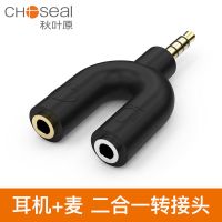 秋叶原 3.5mm音频转接头耳机分线器一分二公对两母转换器 QS3504A