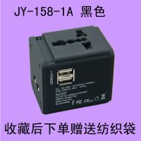 万能转换插头全球通用旅行插座迪拜埃及土耳其俄罗斯日本泰国香港 158黑色插头1A双USB接口