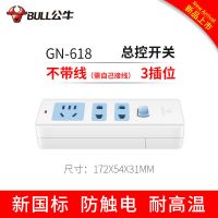 公牛插座无线插排不带线电插板多功能家用接线板电源插线板 三插无线总开关 618s [..官方正品]配送电工胶带
