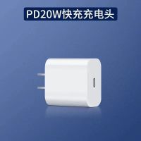 苹果充电器20W快充充电头快充数据线iPhone8/11/xr/Max/12Pro套装 [苹果快充20w]一年换新 [苹