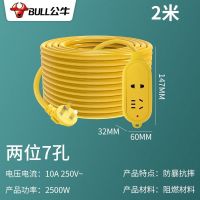 公牛插座带线电动车充电延长线超长排插线板加长拖线板10/20/30米 C3 防摔插座 单独插座