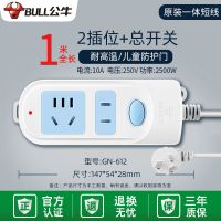 公牛插座带线插排插座面板长线家用多功能独立开关电插接线板蓝白 二插位 全长1米 612 加配两面胶贴