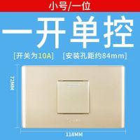 公牛118型香槟金墙壁暗装开关插座家用六九十二孔一二三位USB面板 1位一开单控