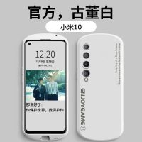 小米10手机壳10s椭圆液态硅胶10pro保护套青春镜头全包至尊版男女 小米10 纯色款【古董白】单壳