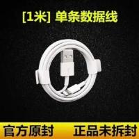 苹果充电器5/6plus7/8/X/快充手机数据线iPhone通用原封充电插头 1米[进口芯片全铜芯] 一条原封数据线
