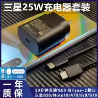 三星25W充电器s20/Note10快充头A70/a90/s105G手机数据线永北原装 三星S系列 PD快充数据线