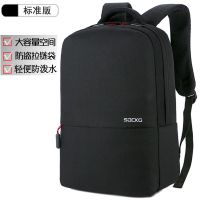 笔记本双肩电脑包女15.6寸联想小新惠普戴尔小米华为14背包男书包 标准版全黑 14英寸