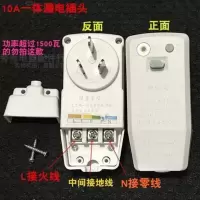 10A/16A电热水器防漏电保护插头带电源线断路保护器插座漏电开关 10A一体漏电插头