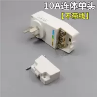 漏电保护器防漏电保护插头10A/16A电源线接线漏保空调热水器 10a连体