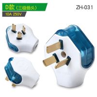 家用大功率插头全铜10a16A2脚三脚防漏电插头 ZH-白色三插头 2个装