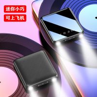 迷你充电宝20000毫安大容量快充耐用自带线苹果华为通用移动电源 神秘黑[普通版不带线]+2A快充线 10000毫安