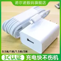 华为mate8 nova3i畅享荣耀8x max play3e麦芒6/8充电器数据线快充 [10W]普充 单独充电头[不