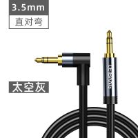 磊邦AUX弯头音频线3.5mm公对公车载头戴式耳机插头汽车音响连接线 直对弯 太空灰 铝合金壳 0.5米