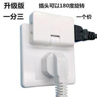 JET超薄转换插头液晶电视贴墙插座扁插座2插2插一转三插头 升级版白色一分三(旋转插头)