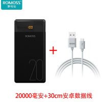 罗马仕充电宝20000毫安大容量安卓苹果华为小米手机通用移动电源 黑色+30cm充电线[套装] 20000毫安