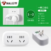 公牛转换插头多用功能插座转换器插头分插器一转三转接头无线插排 不带开关一转二-903