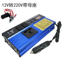 多功能车载12V24V转220V农用车汽车大货车通用插座充电逆变转换器 12v转220v 铝壳PZS逆变器带母座直流款