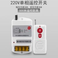 220V大功率水泵电机远程遥控开关电源控制开关遥控器智能遥控开关 220V-单相遥控开关 500米[1个遥控器]