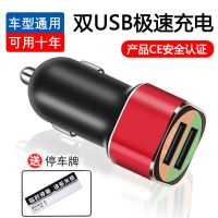 车载充电器一拖二点烟器快充12v24v大货车通用快速车用手机充电器 快充款[幸运红]CE安全认证 [车载充电器]无数据线