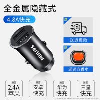 飞利浦 车载充电器多功能多用汽车点烟器转换插头手机快充一拖二 4.8A双usb快充+出风口香水
