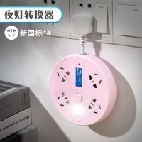 学生宿舍专用800W小功率接线板 电动车充电用小插座 二脚插头插座 520粉色0.1米转换器