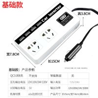 12V24V通用转220V车载逆变器家用电源转换器汽车插座手机充电器 基础款无快充数显点烟孔[颜色随机]