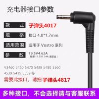 戴尔笔记本电脑充电器19.5V 4.62A DELL原装通用90W电源适配器线 C款:4.0*1.7(子弹头)