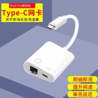 ipadpro网线转接器安卓手机type-c连以太网华为mate20p30pro小米 百兆