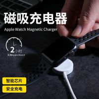 苹果手表充电器无线Apple Watch适用于1/2/3/4/5代磁力快充充电线 普通款（仅支持2代）