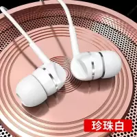 大音量有线通用手机耳机适用于华为OPPO小米vivo环绕音效入耳式 大音量(珍珠白)通话+K歌+游戏