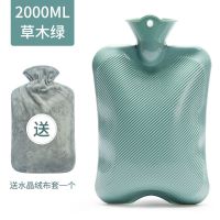 山山热水袋灌水老式暖脚女大号床上学生加厚防爆注水暖肚子暖水袋 2000ml草木绿[送水晶绒外套]