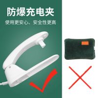 国标电热水袋充电式防爆暖手宝卡通暖水袋注水毛绒可爱电暖宝暖宫 防爆充电夹[不带热水袋]