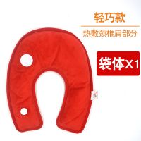 U型暖手宝充电煖宝宝热水袋护颈肩部热敷袋颈椎电暖宝暖水袋脖子 超柔红色