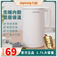 九阳家用电热水壶烧水壶自动断电保温双层防烫开水壶大容量1.7L 象牙白1.7L
